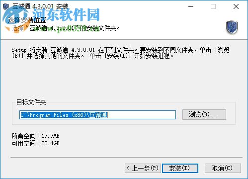 河南CA互誠通 4.3.0 官方版