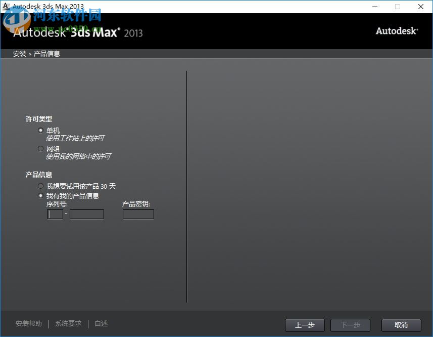 3dsmax2013中文版 免費(fèi)版