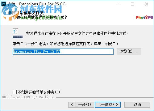 Extensions Plus For PS CC2017(ps擴(kuò)展面板插件) 5.1.1 漢化版