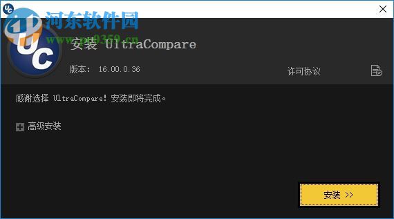 UltraCompare Pro 16下載(附注冊(cè)機(jī)) 16.00.0.51 中文版