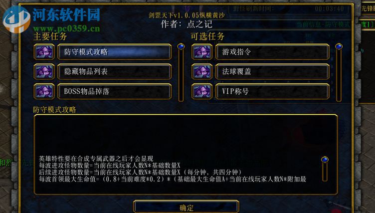 劍罡天下v1.0.13縱橫黃沙正式版【附攻略】