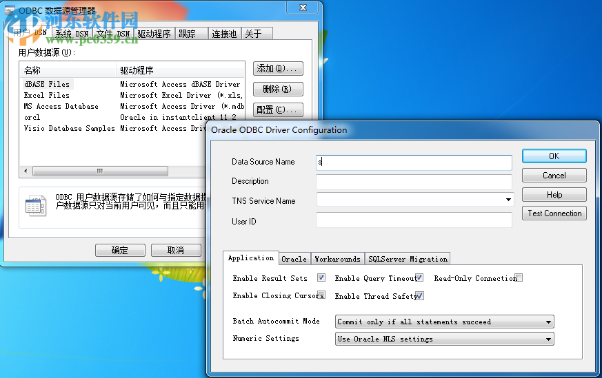 oracle odbc驅(qū)動 X86/X64 綠色免費版