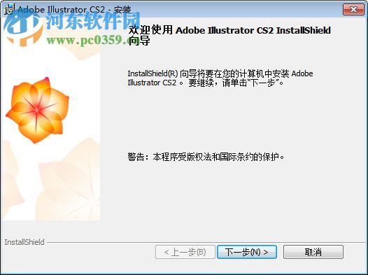 adobe illustrator cs2 下載 12.0 中文免費(fèi)版