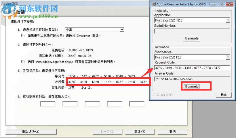 adobe illustrator cs2 下載 12.0 中文免費(fèi)版