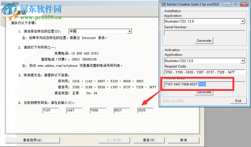 adobe illustrator cs2 下載 12.0 中文免費(fèi)版