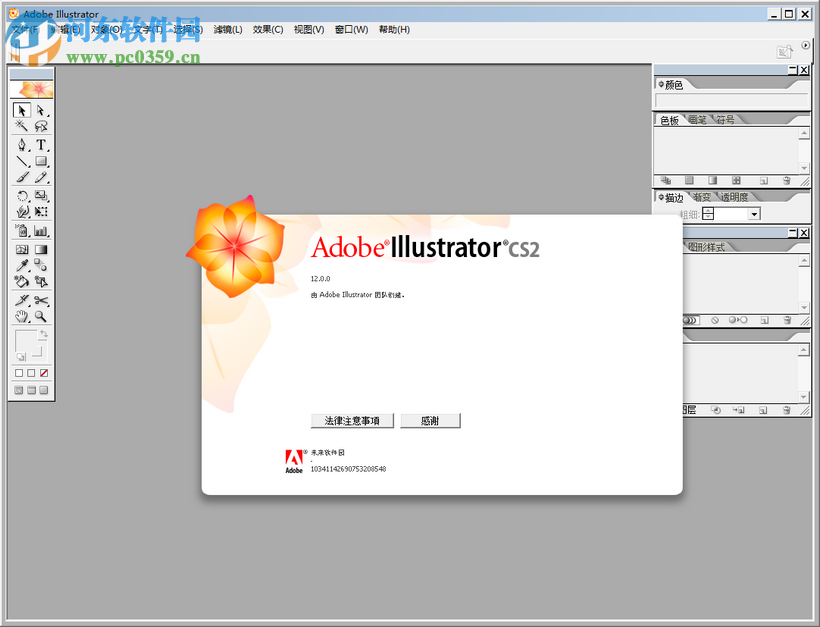 adobe illustrator cs2 下載 12.0 中文免費(fèi)版