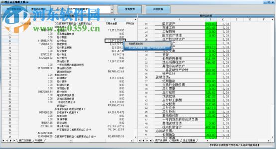 現(xiàn)金流量表自動(dòng)生成軟件(現(xiàn)金流量輔助核算) 綠色版