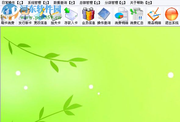 龍迅會(huì)員管理軟件 7.0.1.0 官方版