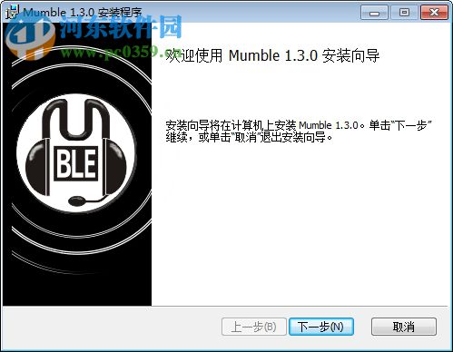 Mumble(實(shí)時(shí)語(yǔ)音工具) 1.3.0.2584 官方版