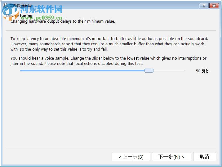 Mumble(實(shí)時(shí)語(yǔ)音工具) 1.3.0.2584 官方版