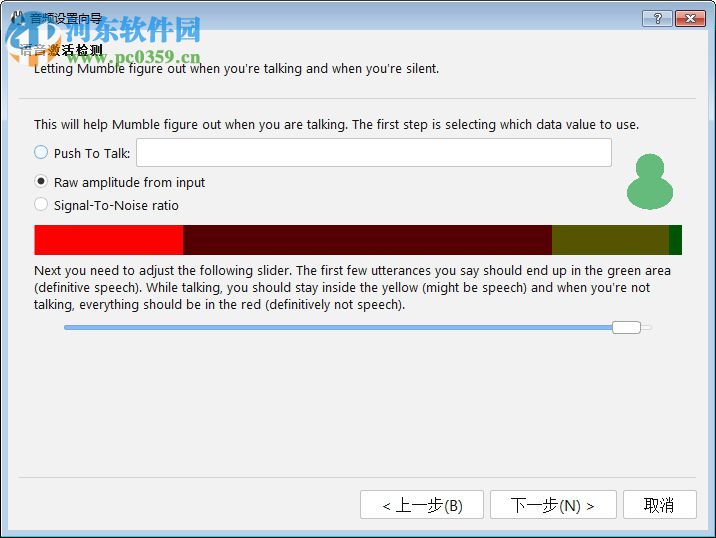 Mumble(實(shí)時(shí)語(yǔ)音工具) 1.3.0.2584 官方版