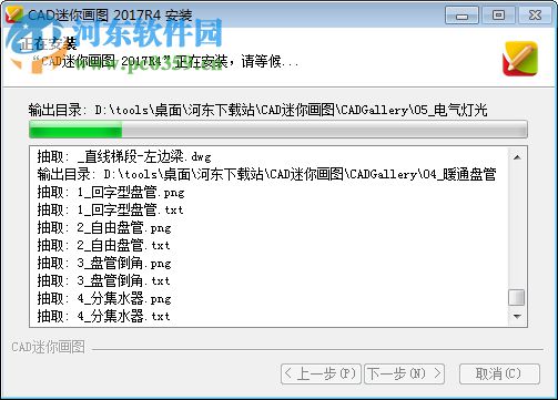 制圖助手(Maphelper)下載 1.3 官方版