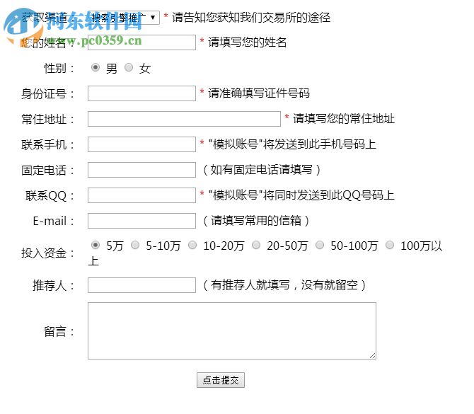 杭州叁點(diǎn)零易貨交易所 3.0 官方版