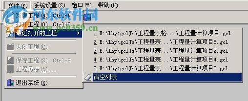 天仁表格算量軟件4.0下載 免費版