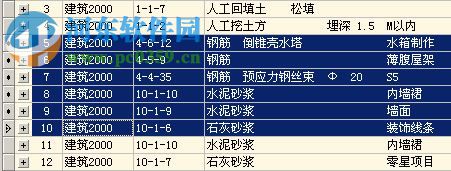 天仁表格算量軟件4.0下載 免費版