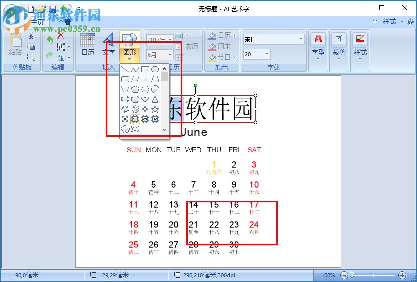 AE日歷制作軟件下載 1.03 綠色免費版