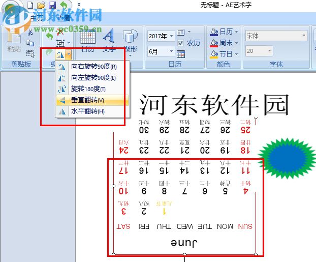 AE日歷制作軟件下載 1.03 綠色免費版