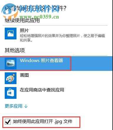 win10恢復(fù)win7圖片查看器下載 2017 綠色版