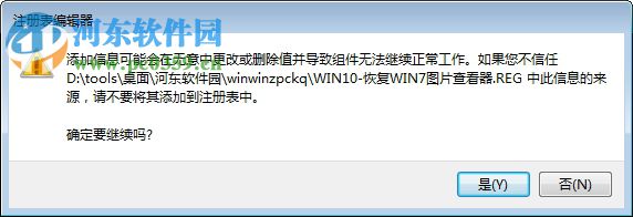 win10恢復(fù)win7圖片查看器下載 2017 綠色版