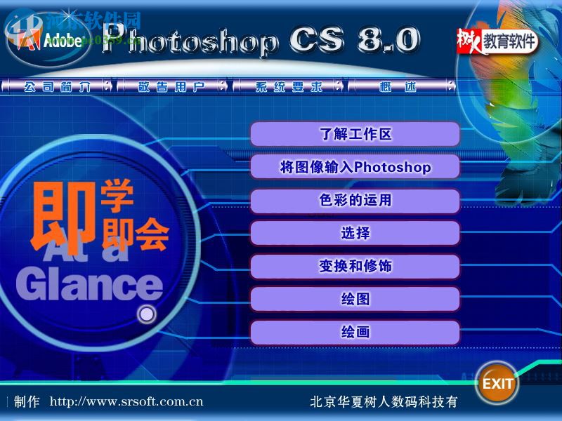 photoshop8.0綠色版(ps8.0下載) 精簡版