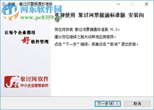 象過(guò)河票據(jù)通標(biāo)準(zhǔn)版下載 1.4.6.6 免費(fèi)最新版