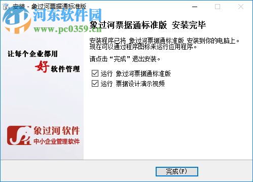 象過(guò)河票據(jù)通標(biāo)準(zhǔn)版下載 1.4.6.6 免費(fèi)最新版