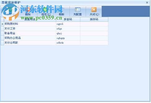 象過(guò)河票據(jù)通標(biāo)準(zhǔn)版下載 1.4.6.6 免費(fèi)最新版