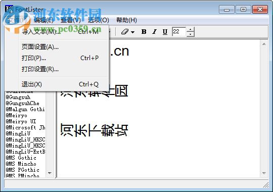 FontLister(字體查看器) 3.4.9 綠色中文版