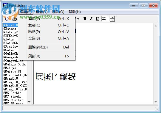 FontLister(字體查看器) 3.4.9 綠色中文版