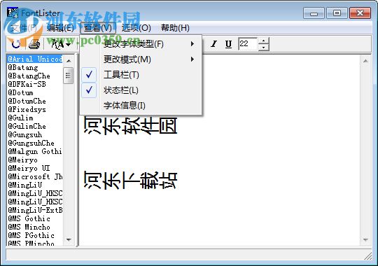 FontLister(字體查看器) 3.4.9 綠色中文版