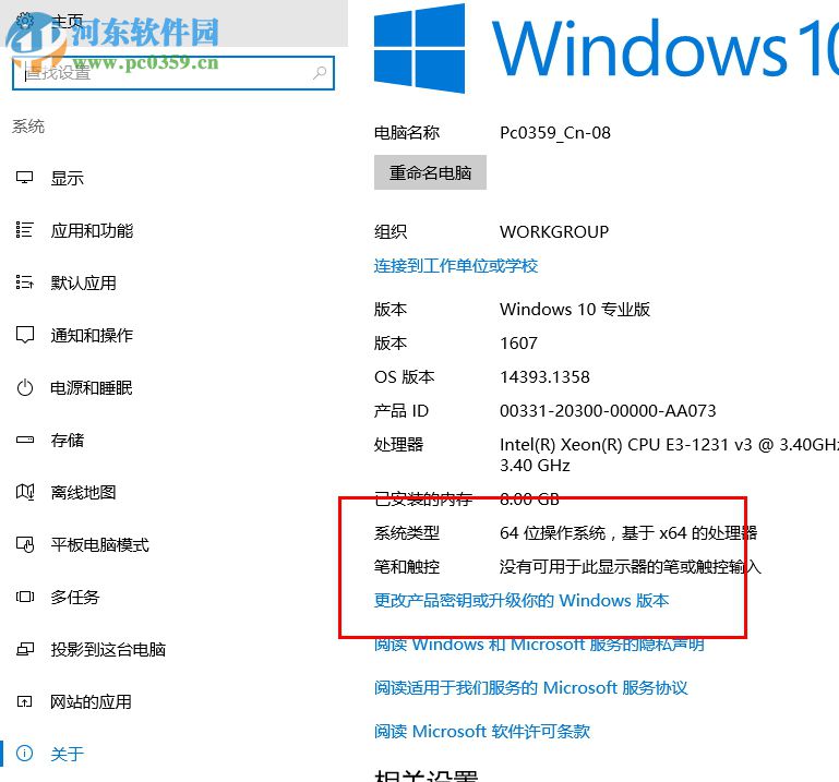 云萌Windows10激活工具 1.4.2 免費(fèi)版