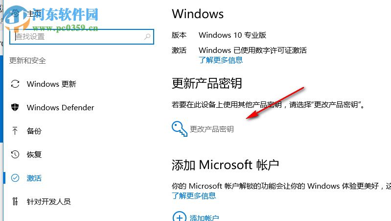 云萌Windows10激活工具 1.4.2 免費(fèi)版