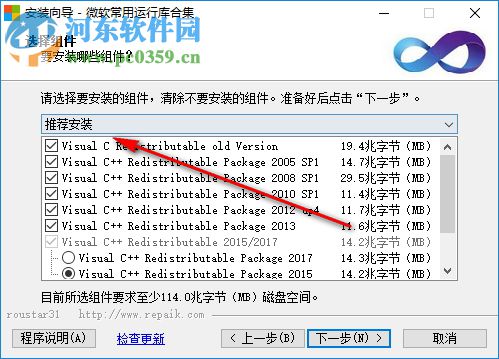 微軟常用運(yùn)行庫合集2017 官方免費(fèi)版