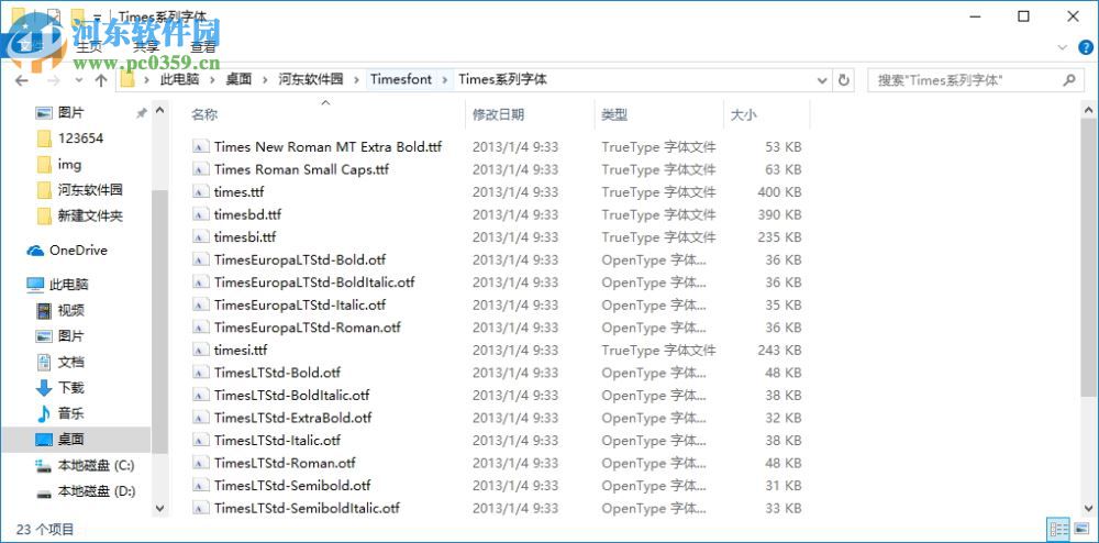 times字體23款 免費版