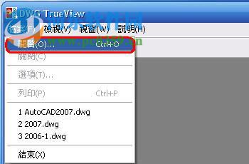 DWG Trueview 2018 64位下載 最新中文版