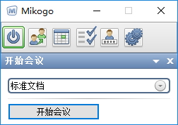 mikogo(視頻會(huì)議軟件) 5.4.1 官方版