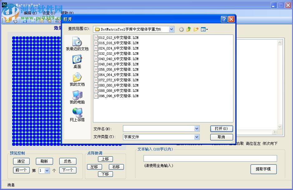 深藍取模工具 2.0.0 官方免費版