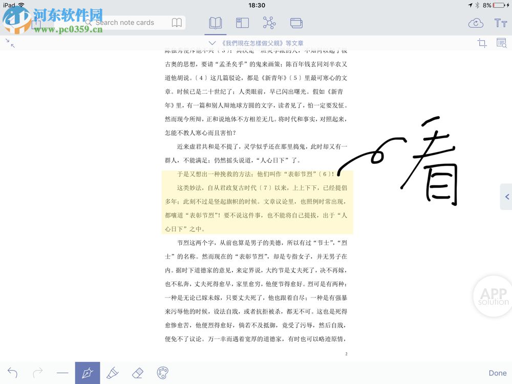 MarginNote Pro for Mac 2.7.9