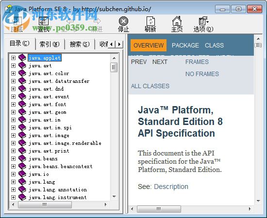 java platform se8中文版 2017 官方版