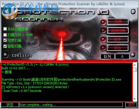 ProtectionID下載(查殼工具) 5.2c 綠色最新版