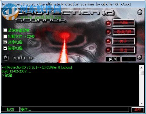 ProtectionID下載(查殼工具) 5.2c 綠色最新版