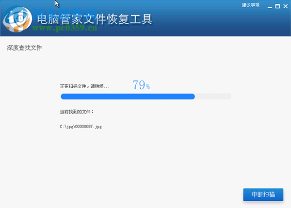 電腦管家管理員助手 1.0 官方版