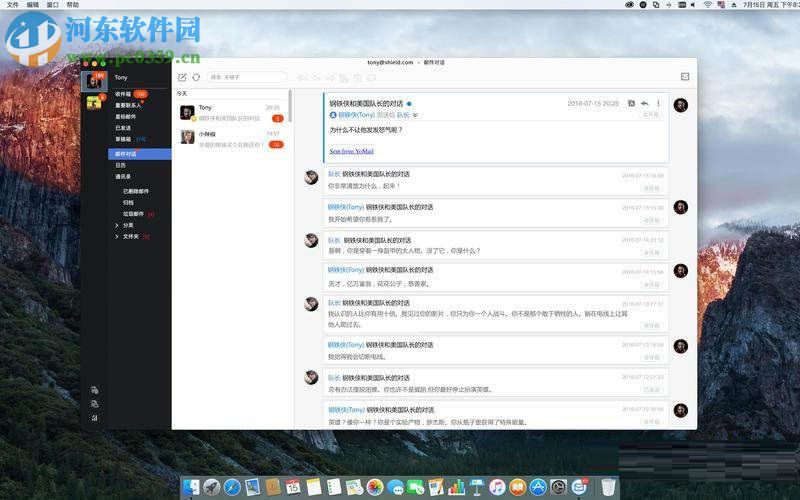 BlinkMail Mac版 3.10