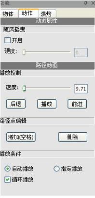 渲影烘焙巨匠 4.3 官方版