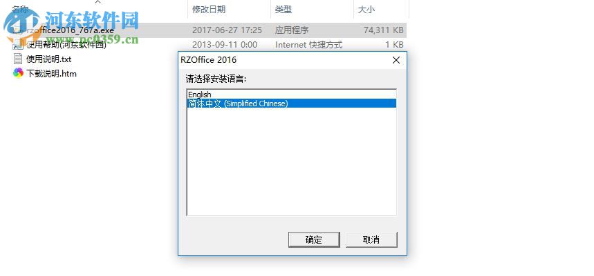 軟眾officev2016 官方版