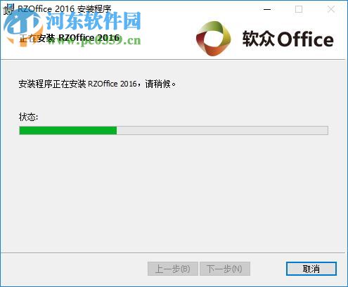 軟眾officev2016 官方版