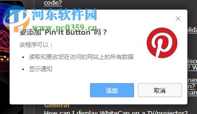 pin it button 插件 1.39.1 官方版