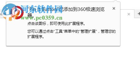 pin it button 插件 1.39.1 官方版