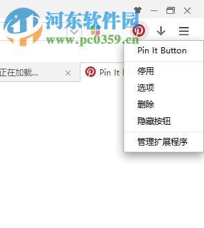 pin it button 插件 1.39.1 官方版