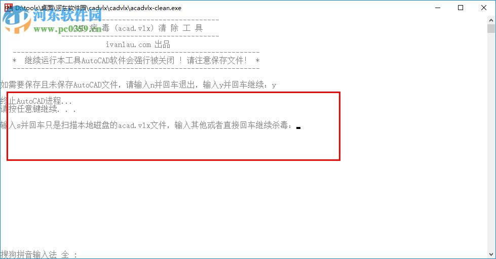 CAD病毒VLX專殺工具下載 1.0 綠色版